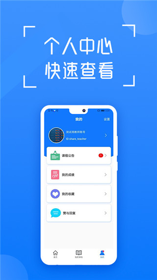 在浙学app下载官方版 第2张图片