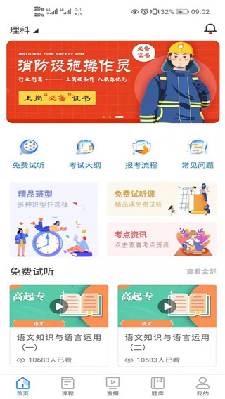 清考教育app最新版下载 第1张图片