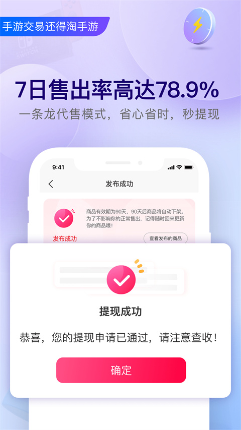 淘手游app下载 第1张图片