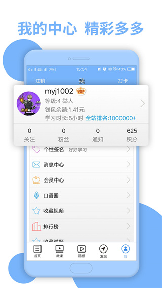 日语N1听力app下载 第4张图片
