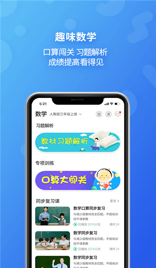 E英语宝app下载 第2张图片