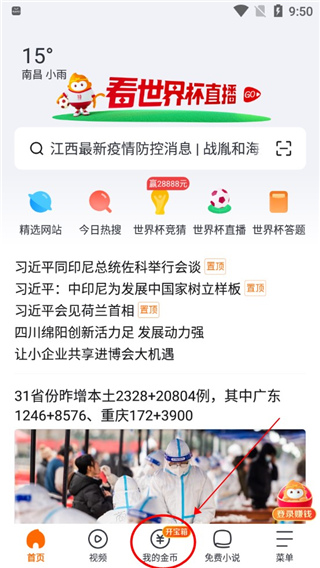 悟空浏览器App怎么填写邀请码？1