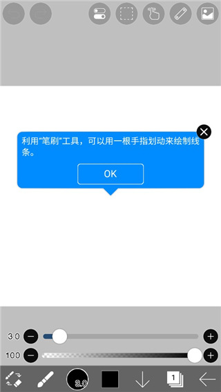 爱笔思画x教程新手怎么用4