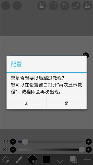 爱笔思画x教程新手怎么用5