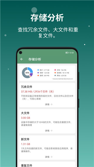 设备信息app下载 第2张图片