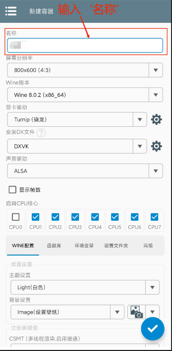 植物大战僵尸杂交版手机版安装教程3