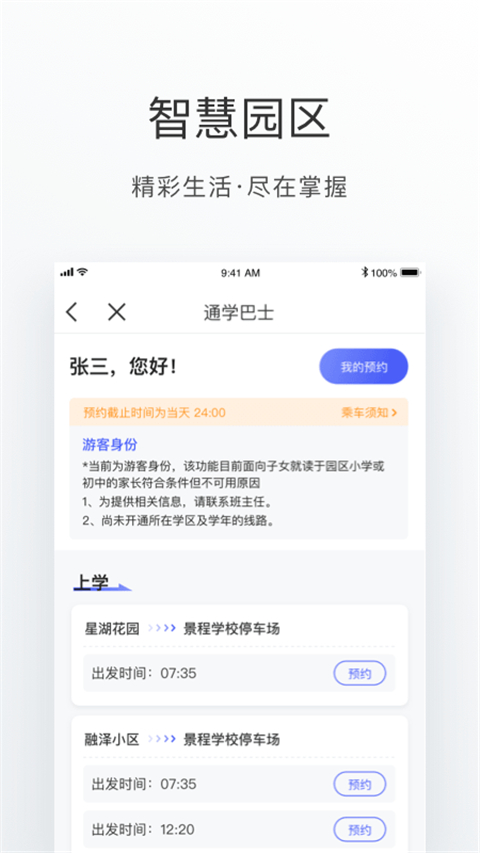 数字金鸡湖app下载 第4张图片