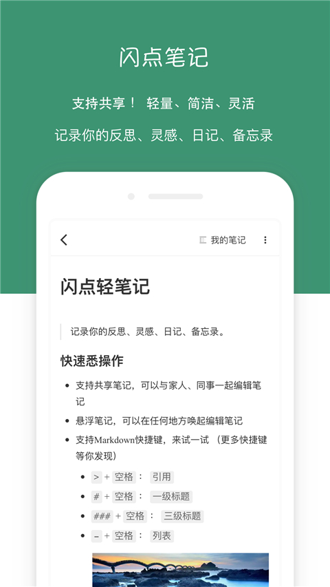 闪点清单app下载 第3张图片