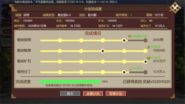 豪杰成长计划抢先版任务系统引导7