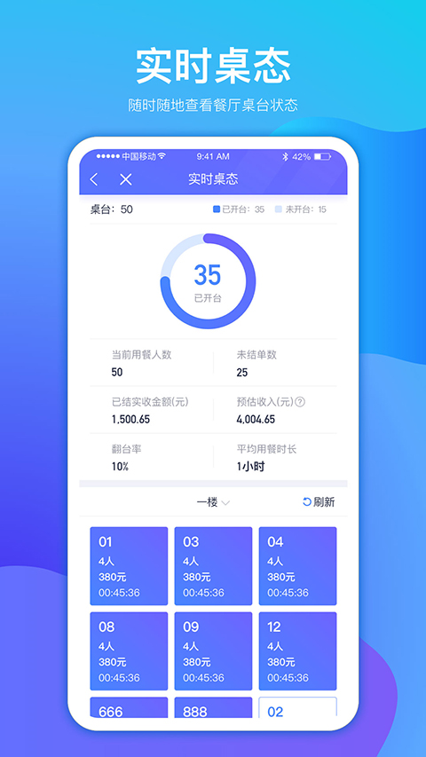 店小算app下载 第2张图片