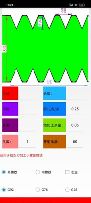 数控宝典手机编程app下载 第3张图片