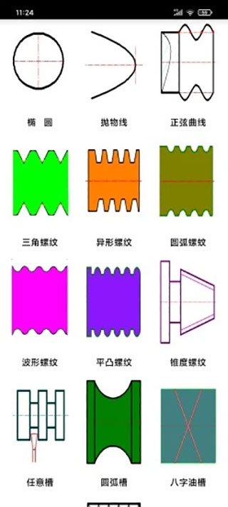 数控宝典手机编程app下载 第1张图片