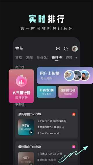 DJ音乐库app最新版下载 第2张图片