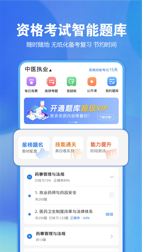 星题库app下载 第2张图片