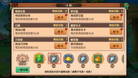 造梦无双oppo版宝石获取与合成攻略1