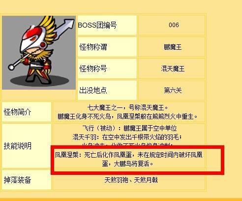 造梦无双鹏魔王通关攻略2