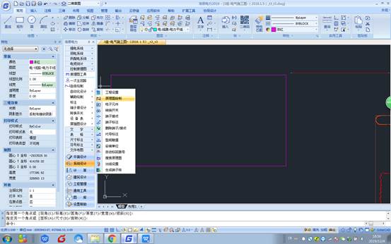 控制原理图自动化设计功能的运用说明2