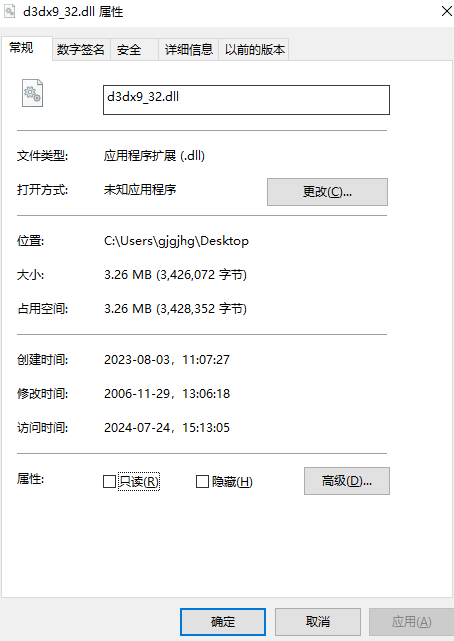 d3dx9 32.dll下载 第1张图片