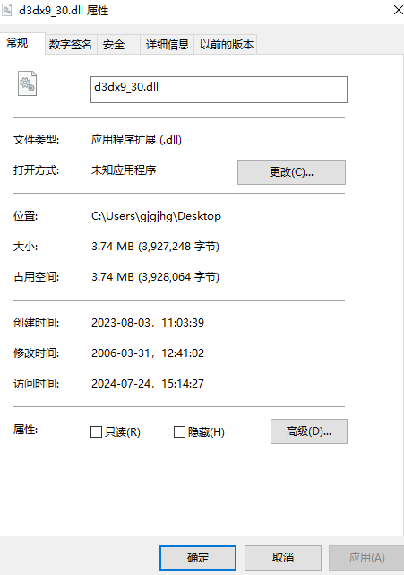 d3dx9 30.dll下载 第1张图片