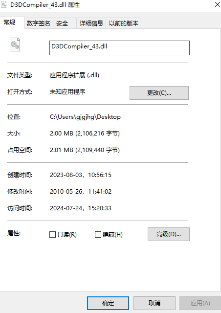 d3dcompiler 43.dll下载 第1张图片