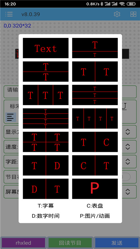 瑞合信Plus软件下载 第2张图片