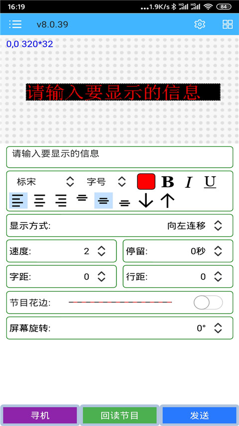 瑞合信Plus软件下载 第4张图片