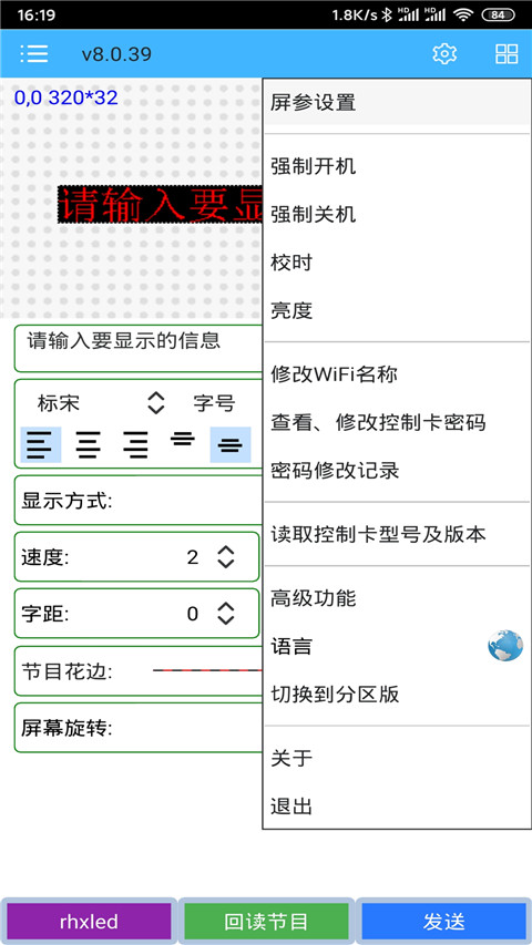 瑞合信Plus软件下载 第3张图片