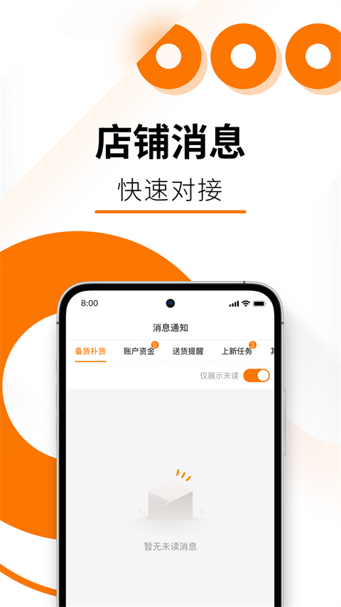 temu商家版app下载 第1张图片