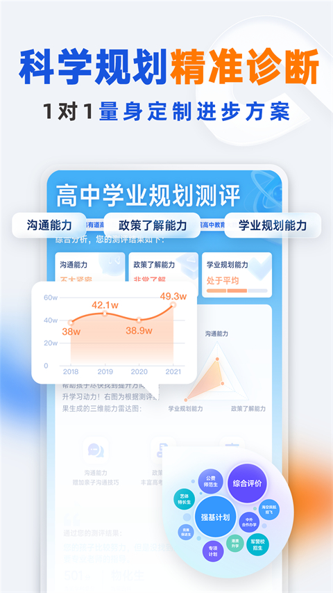 有道领世app下载 第3张图片