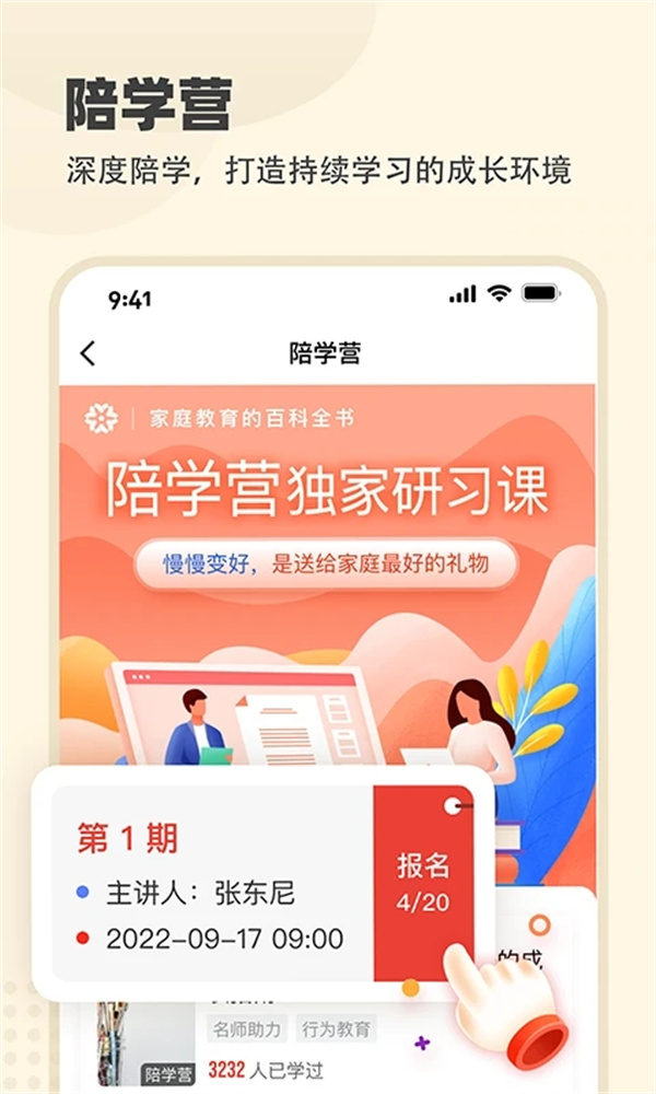 大于众学app下载安装 第2张图片