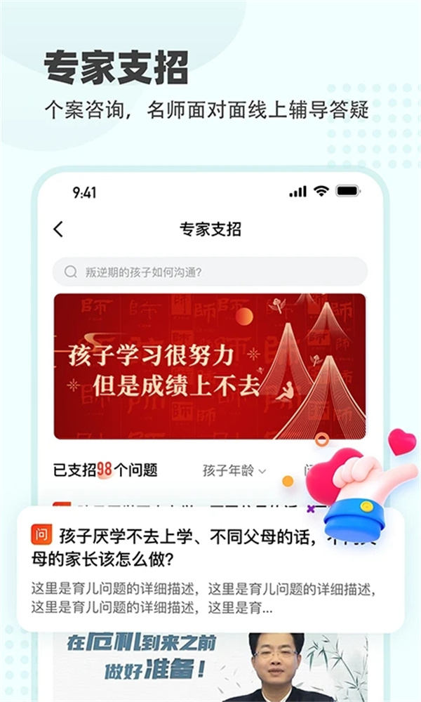 大于众学app下载安装 第4张图片