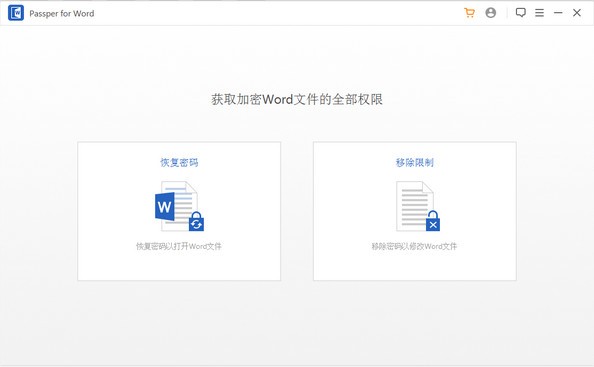 Passper for Word官方免费版 第1张图片