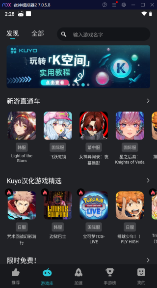 kuyo加速器pc端下载 第1张图片