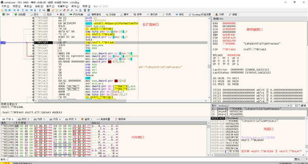 x64dbg使用教程1