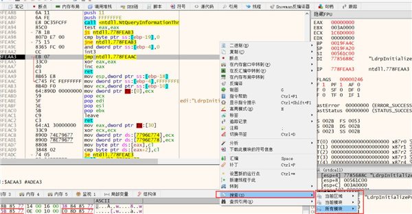 x64dbg使用教程2