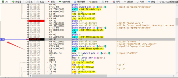 x64dbg使用教程6