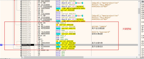 x64dbg使用教程7