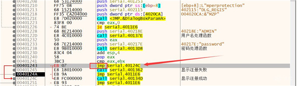 x64dbg使用教程8