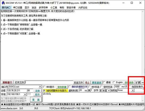 使用教程1