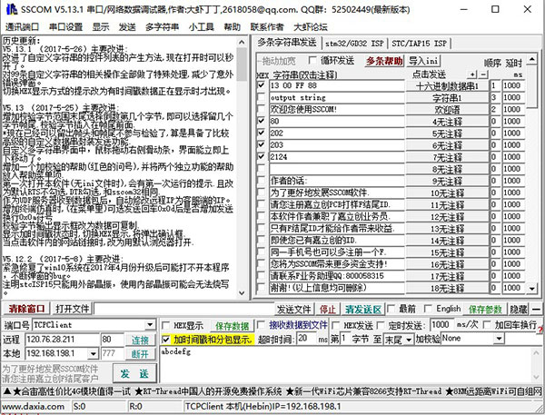 使用教程4