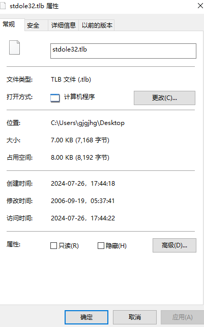 stdole32.tlb下载 第1张图片