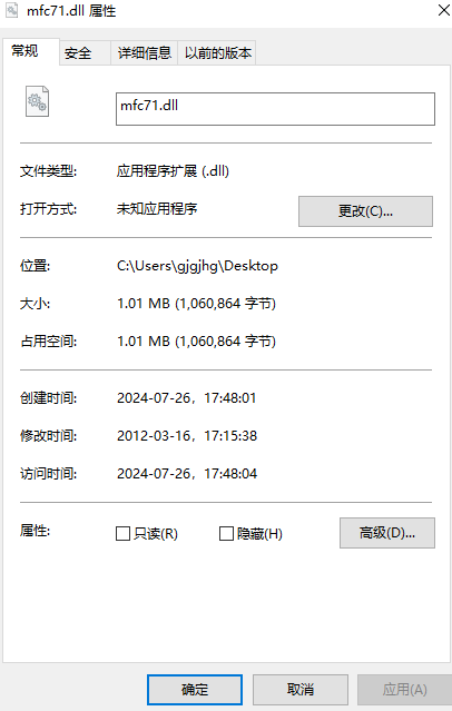 mfc71.dll下载 第1张图片