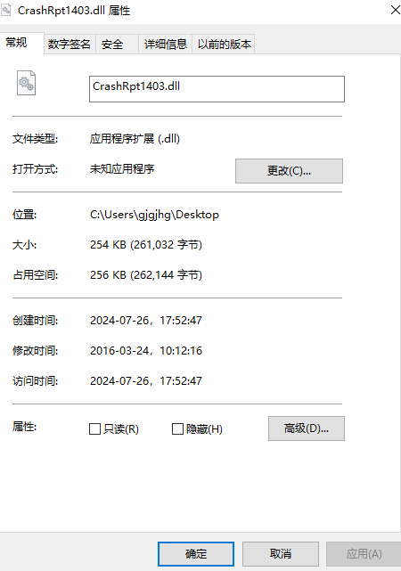 CrashRpt1403.dll下载 第1张图片