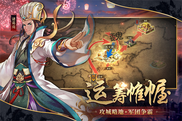 胡莱三国2QQ登录版 第2张图片