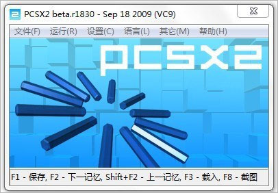 pcsx2模拟器Linux版下载 第1张图片