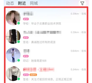 陌聊APP使用方法2