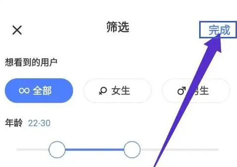 陌聊APP使用方法3