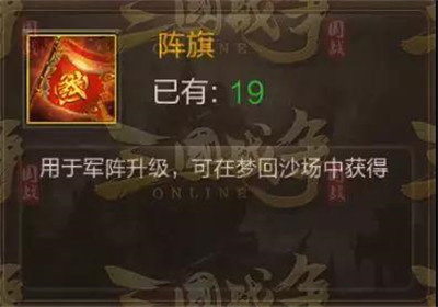 三国战争军阵系统介绍6