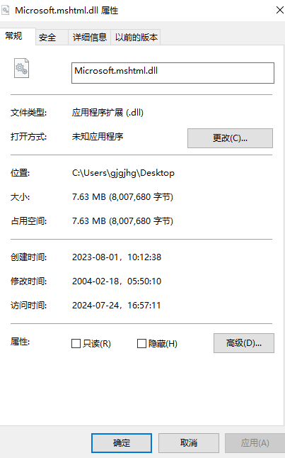 Microsoft.mshtml.dll下载 第1张图片