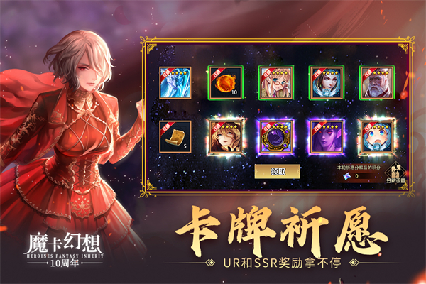 魔卡幻想官方版 第1张图片